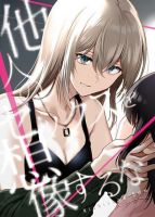Tanin no Sex o Souzou suru na - Drama, Manga, Romance, Shoujo, Slice of Life, Yuri